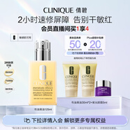 倩碧干皮黃油125ml有油滋潤型乳液面霜敏感肌護(hù)膚品生日禮物送女友