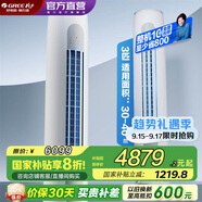 格力（GREE）天儀 新一級能效  變頻自清潔 客廳圓柱空調(diào)立式柜機(jī) 家電國家補(bǔ)貼 以舊換新 3匹 一級能效 天儀柜機(jī)