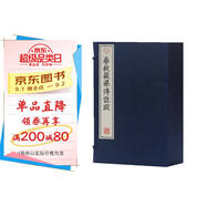 春秋谷梁傳注疏（古本十三經(jīng)注疏）