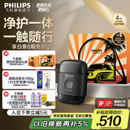 飛利浦（PHILIPS）電動剃須刀鵝卵石便攜式刮胡刀 0.0微米凈剃黃金比例 極境黑 生日禮物 送老公送男友 國家補(bǔ)貼