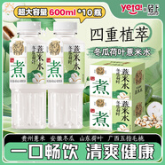 輕上【免費試喝】100%白樺樹(shù)汁NFC天然原汁原液0添加飲料清甜回甘 冬瓜荷葉薏米水600ml*10瓶