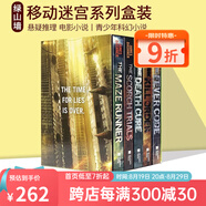 英文原版小說(shuō) The Maze Runner 移動(dòng)迷宮 迷宮奔跑者 科幻懸疑 熱門(mén)電影小說(shuō) 綠山墻 The Maze Runner 移動(dòng)迷宮套裝