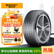 德國馬牌（Continental）汽車輪胎 245/45R19 102Y XL PC6 AO SIL靜音棉輪胎/原配奧迪A6
