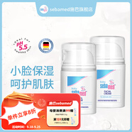 施巴兒童面霜嬰兒保濕霜寶寶護(hù)膚乳液舒緩干裂潤(rùn)膚擦臉?biāo)聡?guó)進(jìn)口 【兒童】面霜50ml*2