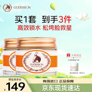 格麗松馬油彈性滋潤(rùn)面霜補(bǔ)水保濕淡紋緊致護(hù)膚品70g2瓶裝生日禮物