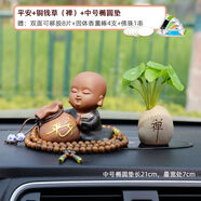 RSRDDY小和尚汽車擺件紫砂陶瓷禪意創(chuàng)意中式家居車載中控儀表臺裝 平安+銅錢草禪+中號橢圓墊