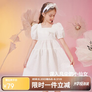 ASK JUNIOR女童連衣裙2025夏薄款中大童時(shí)尚泡泡袖純色公主裙 白色 120