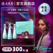 五糧液【重磅新品】29°五糧液一見(jiàn)傾心小酒禮盒 鄧紫棋同款 29度 100mL 3瓶 單盒禮盒