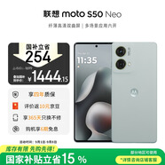 摩托羅拉 聯(lián)想moto S50 Neo 四年質(zhì)保 纖薄高清雙曲屏 應用六開(kāi) 大電池長(cháng)續航 5GAI手機 12+512GB 茶青