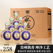 懷為貴州茅臺鎮(zhèn)醬香型白酒53度整箱大曲坤沙純糧食送禮收藏酒窖藏老酒 53度 500mL 6瓶 禮盒裝