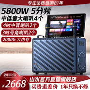 山水家庭ktv音響一體機2025新款戶(hù)外廣場(chǎng)舞音響帶顯示屏移動(dòng)K歌藍牙音箱觸摸屏點(diǎn)歌機卡拉ok機 C3黑5分頻5800W4中低音喇叭+2T+21吋屏