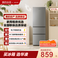 華凌美的冰箱出品三門(mén)213L家用小型冰箱冰箱節能低音三門(mén)三開(kāi)門(mén)租房冷凍冷藏家用小冰箱HR-223T 灰色