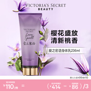 維多利亞的秘密絲絨花瓣香氛身體乳女滋潤保濕維密香體秋冬潤膚身體乳 愛之密語