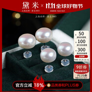 黛米極簡(jiǎn)系列8-9mm無(wú)核淡水珍珠耳釘S925銀素耳飾送女友生日禮物