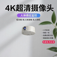 4K超高清無紅光攝像頭免插電無線家用連手機(jī)遠(yuǎn)程網(wǎng)絡(luò)室內(nèi)外監(jiān)控器 【黑色】超清+手機(jī)遠(yuǎn)程+免網(wǎng)免電 【64G內(nèi)存卡】循環(huán)錄像