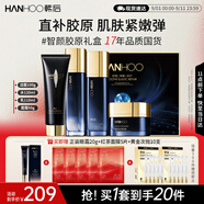 韓后智顏膠原奢寵舒護(hù)禮盒補(bǔ)水修護(hù)緊致亮澤護(hù)膚品水乳套裝生日禮物