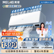 美菱（MeiLing）大1匹新一級超省電國家補(bǔ)貼20%家用變頻冷暖空調(diào)臥室掛機(jī)KFR-26GW/JDM1+R1以舊換新