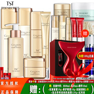 TST黃金秘鑰抗皺高滋潤(rùn)緊致面霜柔膚水精華乳液系列/ 6件套/水+乳+精華+眼霜+霜+潔面