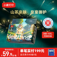 小鹿叮?；适裔t護級紙尿褲夏天透氣拉拉褲寶寶嬰兒尿布 紙尿褲NB62片 1包