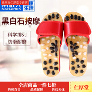 南極人（Nanjiren）鵝卵石足療拖鞋 南極人按摩拖鞋足底穴位鵝卵石足療鞋男女腳底 黑白石 紅色 適合37-38腳穿