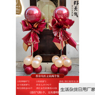 中秋國慶節開(kāi)業(yè)喬遷氣球鏈立柱氣氛裝飾店面瑜伽活動(dòng)場(chǎng)景背 香奈兒紅(2個(gè)裝)