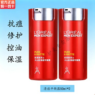 歐萊雅 L'OREAL男士乳液面霜火山巖清痘平衡露學生清潔保濕控油去角質(zhì)美白多效霜 火山巖清痘平衡露50ml*2