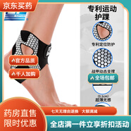 LP護踝腳踝扭傷護具運動(dòng)繃帶防崴腳腕恢復保護套踝關(guān)節固定器 沉穩 沉穩黑【你的第二層韌帶】 M(一只裝3541碼 )