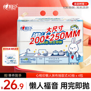 心相印懶人抹布 廚房用紙 抽取式40抽*4包共160抽 加厚抹布 干濕兩用
