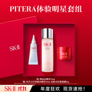 SK-II神仙水75ml+大紅瓶面霜15g+光子小燈泡10ml護(hù)膚品水乳套裝禮盒sk2