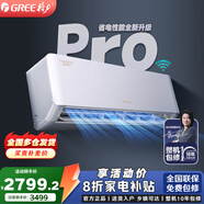 格力（GREE）空調(diào) 云佳pro家用變頻冷暖節(jié)能省電臥室壁掛式掛機(jī) 家電補(bǔ)貼 以舊換新 1.5匹 一級(jí)能效