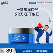 高夫男士面霜恒潤(rùn)保濕舒潤(rùn)霜50g 玻尿酸水潤(rùn)修護(hù)舒緩 送男友