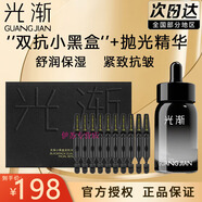 光漸拋光精華液祛痘控油美容修飾VC雙抗安瓶精華圣誕禮物 次拋精華10支一盒+拋光精華30ml一瓶