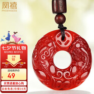 鳳禧珠寶紅瑪瑙吊墜玉貔貅平安扣吊墜男女士護身符玉墜七夕情人節(jié)禮物