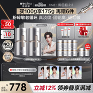 薇諾娜銀核霜雙支裝抗老淡紋乳液面霜護膚品
