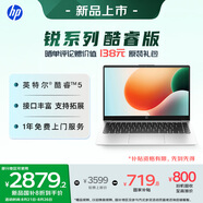 惠普（HP）銳14 酷睿版 14英寸輕薄筆記本電腦(英特爾Core5-120U 16G 1TB 指紋 一年上門)灰色【國家補貼】