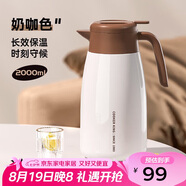 炊大皇保溫壺316不銹鋼內(nèi)膽暖水壺2L清怡保溫咖啡壺QY20A1