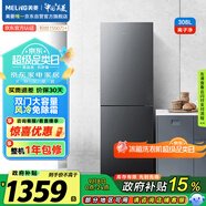 美菱（MeiLing）離子凈308升兩門二門雙開門小戶型冰箱家用風(fēng)冷無霜節(jié)能低噪宿舍租房國家補貼BCD-308WECX典雅灰