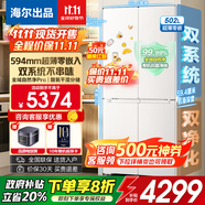 海爾（Haier）冰箱502升雙系統(tǒng)594mm超薄零嵌統(tǒng)帥521悅己懶人系列Leader十字四開門一級節(jié)能全域自然凈Pro大容量 502升+阻氧干濕分儲+三檔變溫+全域自然凈Pro