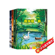 森林報春夏秋冬全4冊 精美彩圖自然文學(xué)經(jīng)典百科全書(shū)知識豐富文字優(yōu)美培養孩子的觀(guān)察力審美能力提高文化素養增強知識儲備兒童故事繪本小學(xué)生課外閱讀書(shū)籍
