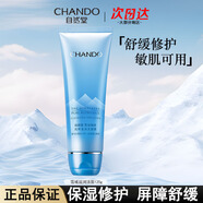 自然堂（CHANDO）套裝水乳補水雪域精粹護膚品套裝護膚禮盒教師節禮物送老師 雪域精粹純粹滋潤洗顏霜125g/支