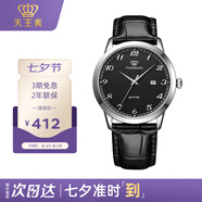 天王（TIAN WANG）手表男士 七夕禮物皮帶石英學(xué)生表黑色GS3886S/D-B-A
