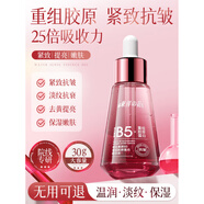 東洋之花VC精華爽膚水保濕敷水護膚品保濕水補水去黃提亮緊致抗皺精華水乳 [專利抗皺]精華液