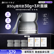 可麗金膠卷面霜提拉緊塑抗皺緊致滋養精萃霜保濕 中秋國慶禮物送女朋友 可麗金膠卷面霜50g【抗皺緊致】