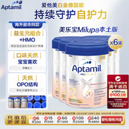 愛他美(Aptamil)愛他美白金HMO嬰兒奶粉2段800g*6/箱 德國本土版