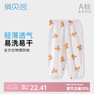 俏貝熊 寶寶防蚊褲純棉網(wǎng)眼透氣兒童休閑褲夏季薄款男女童松緊褲子輕薄 小毛熊 提花網(wǎng)眼 100