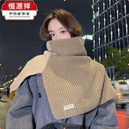 恒源祥圍脖套頭高領(lǐng)護頸外搭厚披肩斗篷保暖毛衣兩用針織毛線(xiàn)圍巾女冬季 雙色套衣披肩-米駝