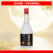 江小白 三人飲 清香白酒 52度 500mL 單瓶 口糧酒糧食酒