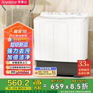 榮事達（Royalstar）12公斤雙筒家用雙缸半自動雙桶洗衣機大容量甩干機 以舊換新 RP12028GB