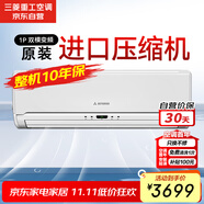 三菱重工適用11-16㎡ 新能效1匹原裝進(jìn)口壓縮機(jī) 冷暖空調(diào)掛機(jī) 直流變頻 三菱空調(diào)SRKQF25H1VB