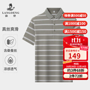 浪登【含桑蠶絲】2025年夏季新款短袖條紋T恤休閑翻領(lǐng)體恤男 淺綠色 【偏小一碼，卡碼拍大】 M (165/84A)